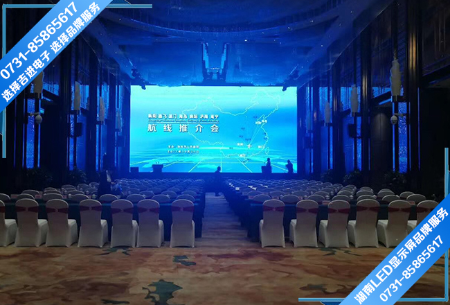 衡陽市雁城賓館VIP國(guó)宴廳室內(nèi)全彩LED電子顯示屏