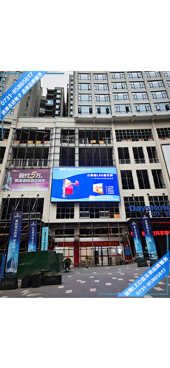 邵陽市新寧縣某廣場(chǎng)戶外商顯LED顯示屏