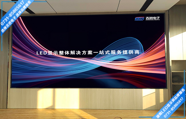 長(zhǎng)沙天心天經(jīng)國(guó)際智能產(chǎn)業(yè)園智能會(huì)議室LED顯示屏